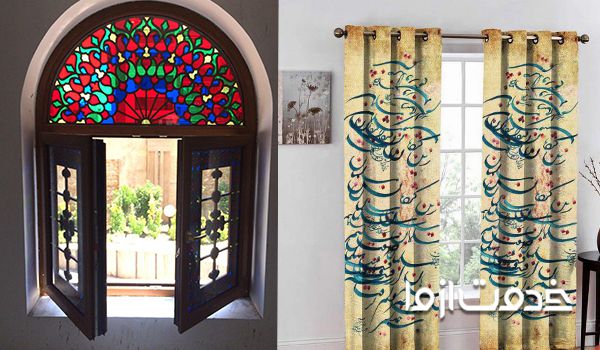 پرده اتاق خواب سنتی و پنجره پوش ها